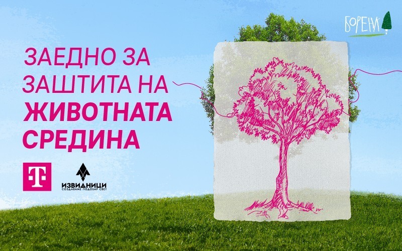 Продолжува еко-акцијата на Телеком за обнова на опожарените региони