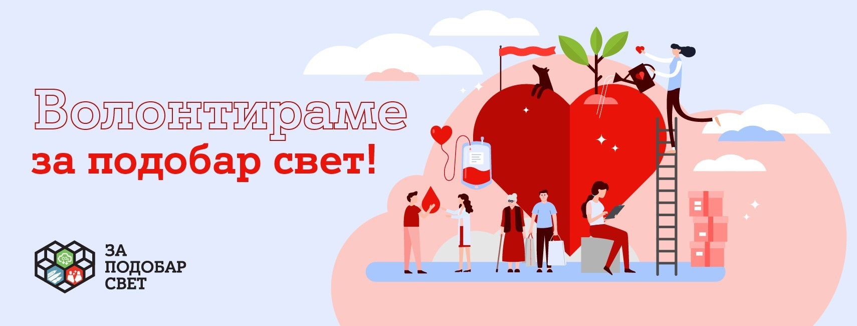 А1 Македонија отстапува време и ресурси за “Корпоративно волонтирање
