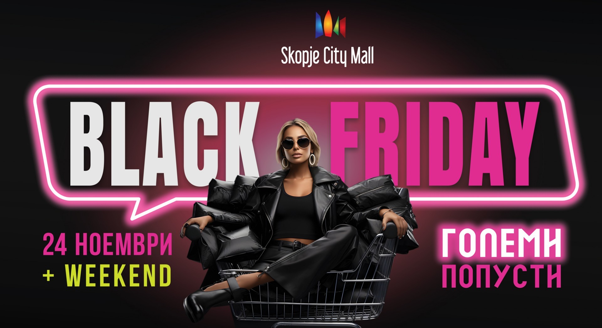 ВРЕМЕ Е ЗА BLACK FRIDAY ВО SKOPJE CITY MALL!