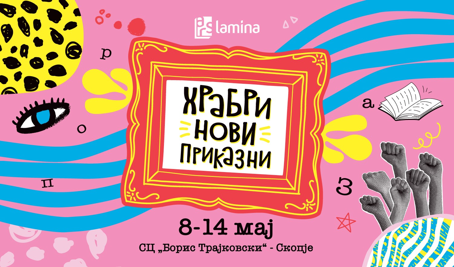 „Храбри нови приказни“ со „Арс Ламина“ на „Саем на книгата 2025“