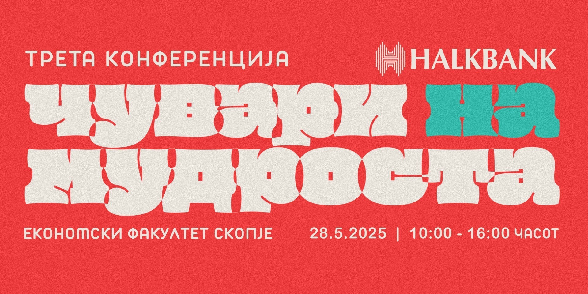 Чуварите на мудроста по трет пат ќе ги отворат срцата и умовите пред младите