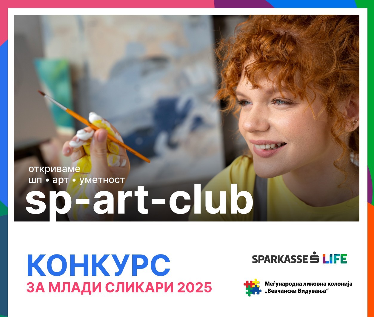Ликовен конкурс за млади сликари како дел од „Вевчански видувања“