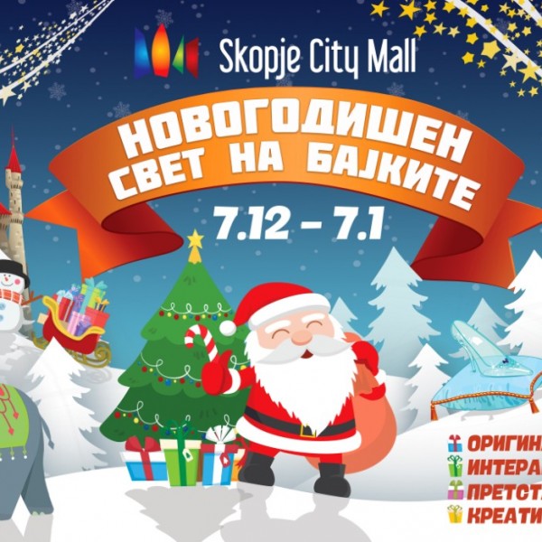 Новогодишен свет на бајките во Скопје City Mall