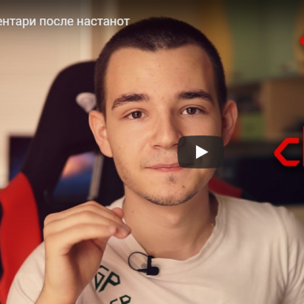 Коментари после настанот