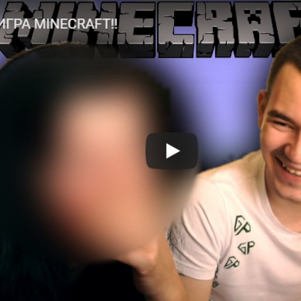 МАМА ИГРА MINECRAFT!!