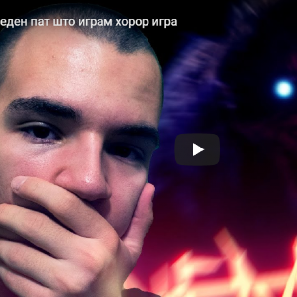 последен пат што играм хорор игра