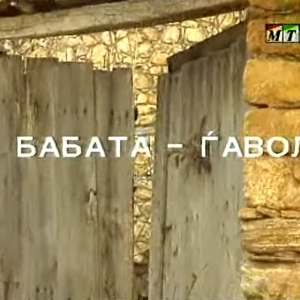 Потсетување на животните лекции од приказните: „Бабата ѓавол“