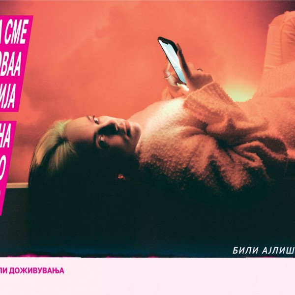 Дојче Телеком и Били Ајлиш го слават дигиталниот оптимизам на Генерацијата Z