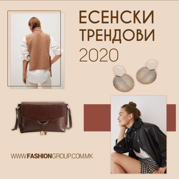 Есенски модни трендови кои се тука да останат!
