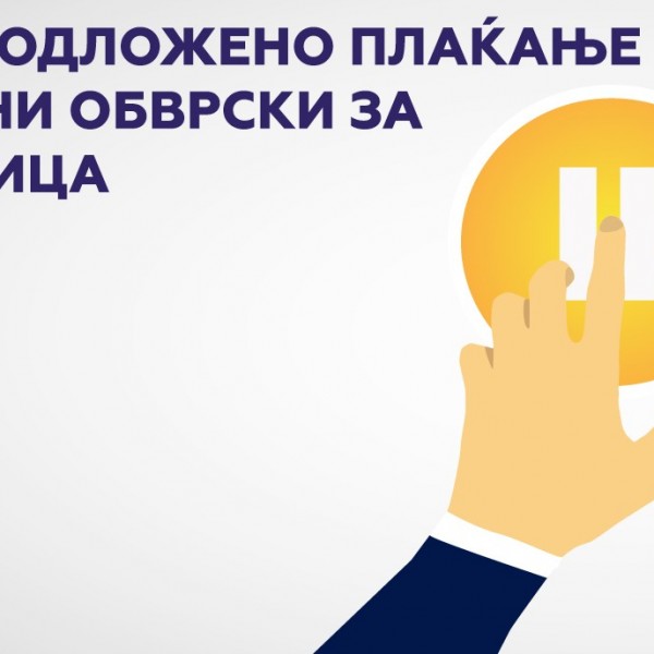 Силк Роуд Банка со нова можност за одложување на плаќањата на отплатата на кредитите за физички лица