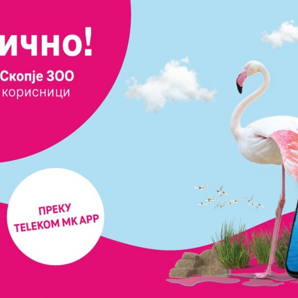 Апликацијата Skopje ZOO нè мотивира да научиме повеќе за животните