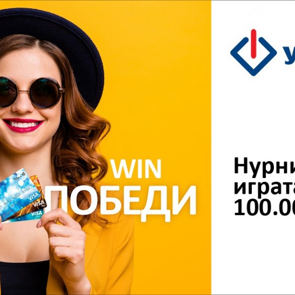 УНИБанка ги додели паричните награди на десет корисници на Visa картичките од играта „Купи...победи”