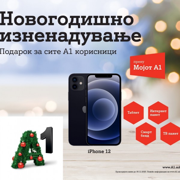 Продолжуваат новогодишните изненадувања од А1 Македонија