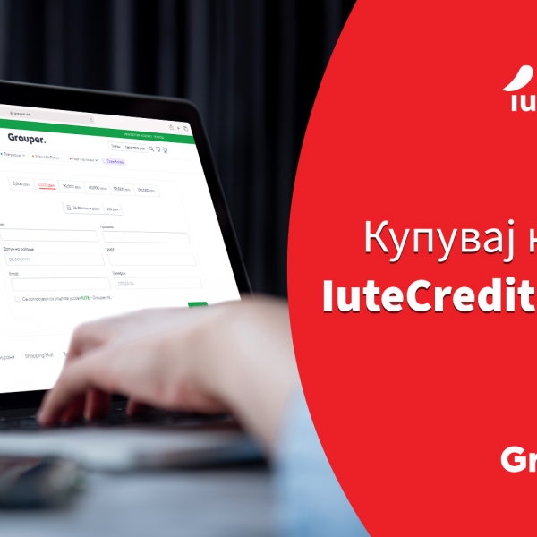 Овозможена опцијата за плаќање на рати со ИутеКредит на Grouper