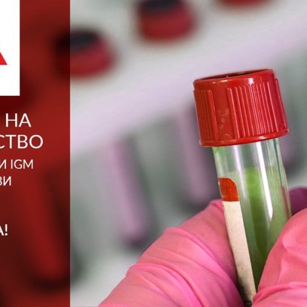 ОКТА со нова донација на Клиниката за инфективни болести ја поддржа борбата против COVID-19