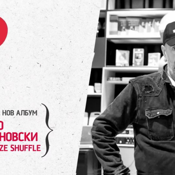 „Тафталиџе шафл“ е албум со среќна музика во време на пандемија