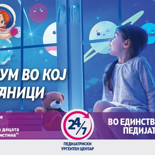 „АЏИБАДЕМ СИСТИНА“ ГИ НАМАЛИ ЦЕНИТЕ ЗА ХОСПИТАЛИЗАЦИЈА НА ДЕЦА: Можност сите деца да добијат врвна грижа и во пандемиски услови