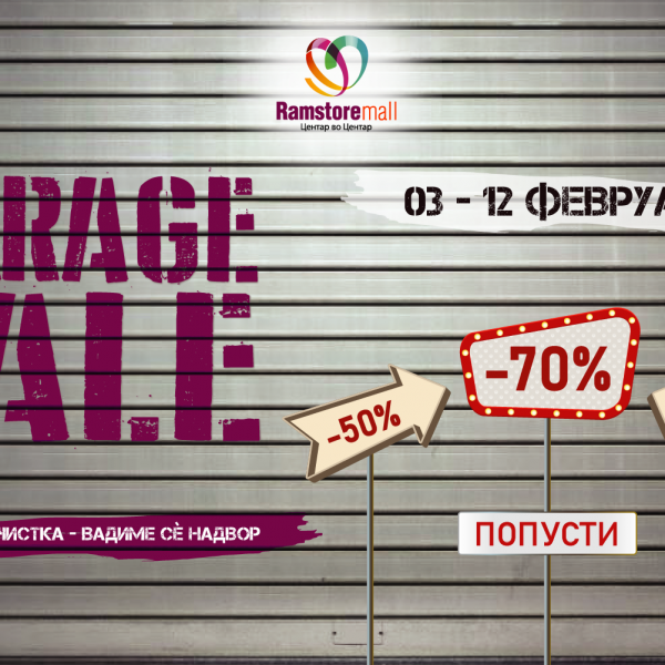 Од среда: GARAGE SALE во Ramstore Мall