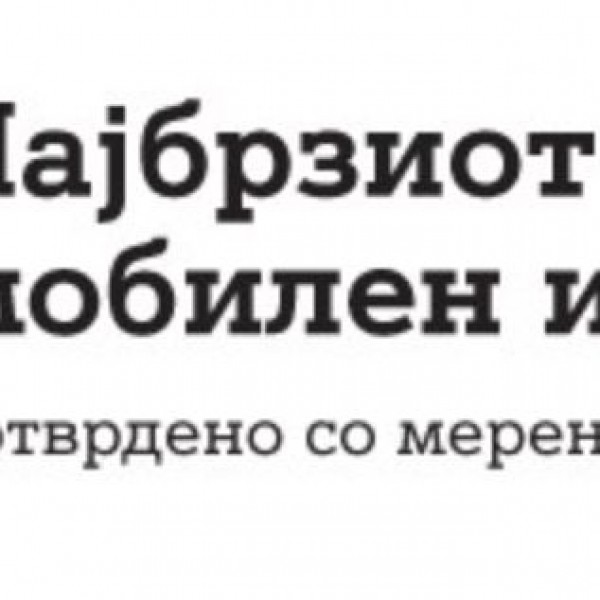 Групацијата А1 Телеком Австрија чиј член е и А1 Македонија е основач на „Европската зелена дигитална коалиција“ (EGDC)