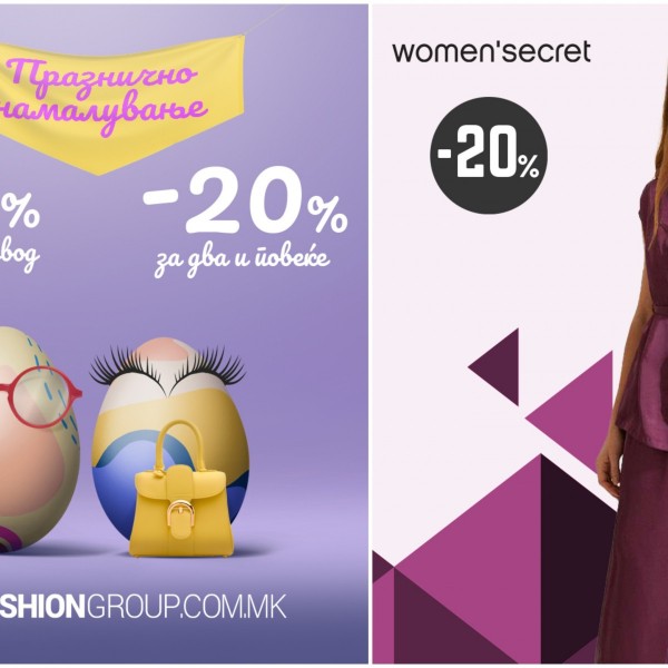 Празнични промоции и неодоливи намалувања во Fashion Group