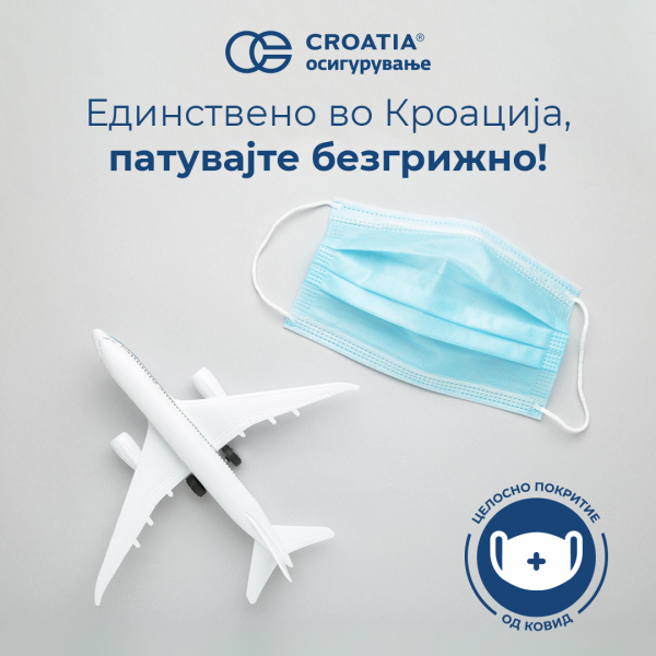 Патничко осигурување од Кроација со покритие за Ковид-19 до 10.000 евра