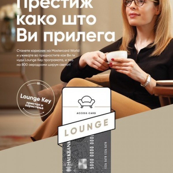 Со Mastercard World на Халкбанк чувствувајте се како ВИП патник во над 800 аеродроми во светот