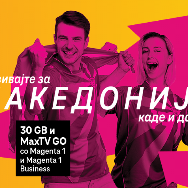 Навивајте за Македонија каде и да сте – пролетна промоција за корисниците на Македонски Телеком