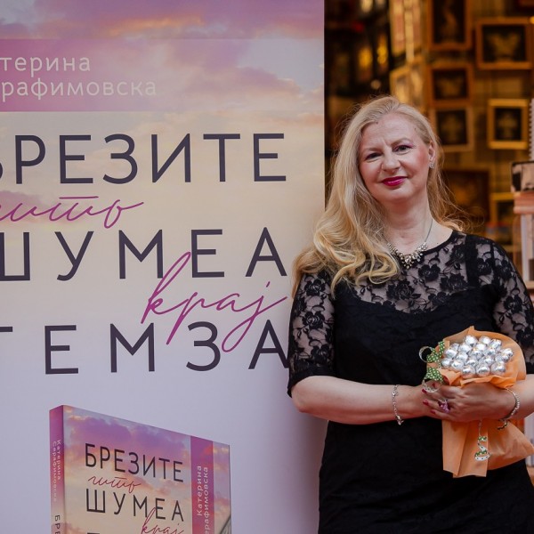 Романот „Брезите што шумеа крај Темза“ од Катерина Серафимовска промовиран во „Литература.мк“