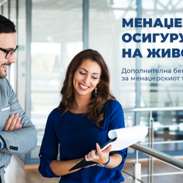 Со животно осигурување до лојални и посветени менаџери на компанијата