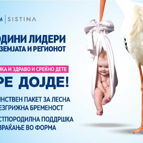 Специјални пакети за породување во Клиничката болница „Аџибадем Систина“: Сите услуги за безбедно породување и комплетна грижа за мајката и детето