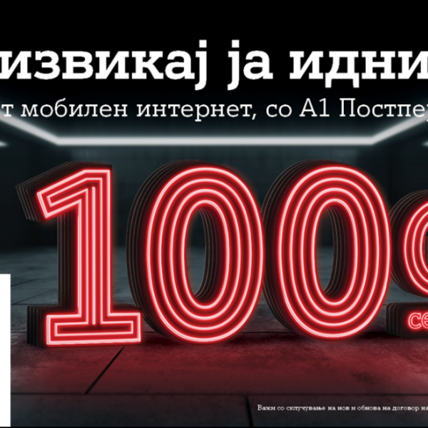 А1 Македонија e најголемиот оператор со најбрза мобилна мрежа