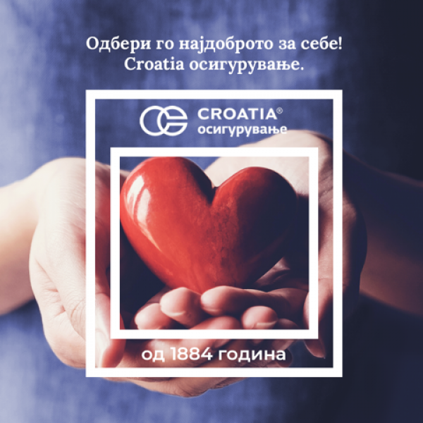 Кроациа осигурување - синоним за сигурност и квалитет