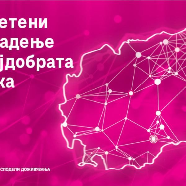 Со континуирана модернизација на мобилната мрежа, Телеком се подготвува за 5G