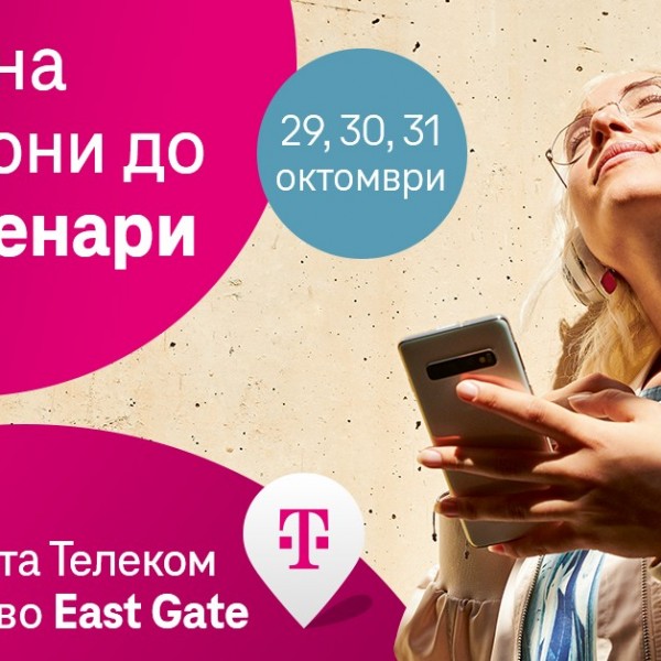 Нова продавница на Телеком во Ист Гејт: Комплетно ново дигитално искуство за корисниците