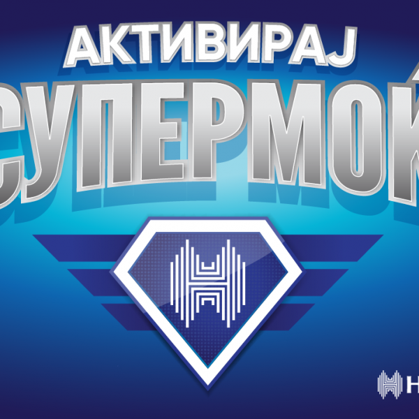 Халкбанк ја поттикнува твојата супермоќ за освојување супер награди