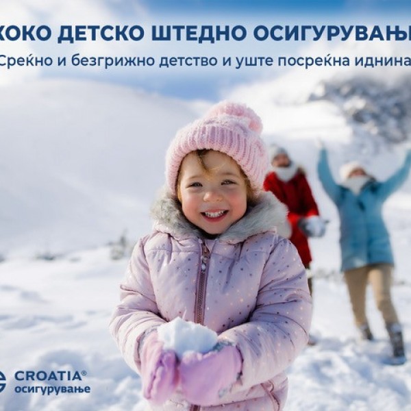Коко детско штедно осигурување - иднината на децата се планира од нивна најрана возраст