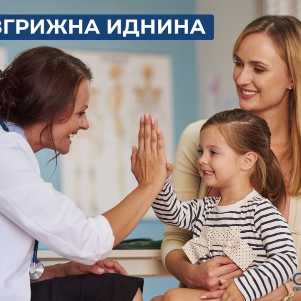 Донесете мудра одлука и инвестирајте во најважното - здравјето и животот