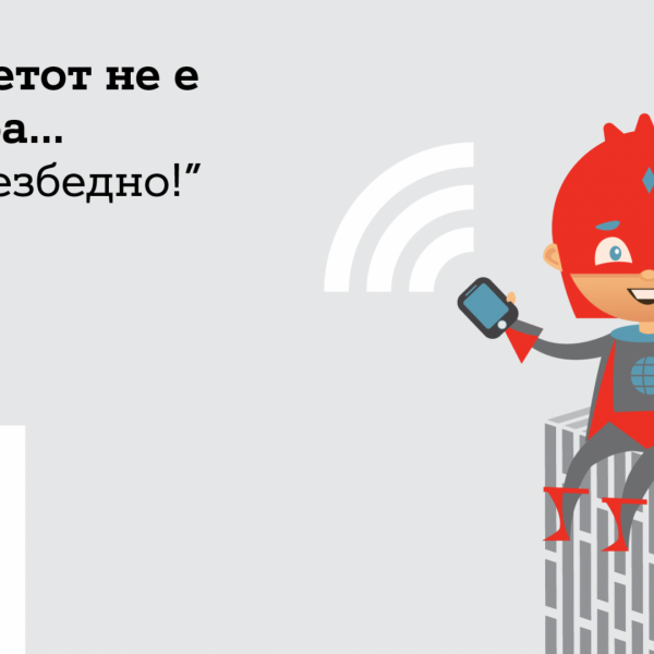 A1 Македонија петта година по ред со едукација на децата за безбедно користење на интернет