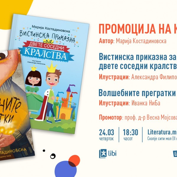 Книгите на Марија Костадиновска ги навлекуваат децата да допрат до вредностите што се неменливи