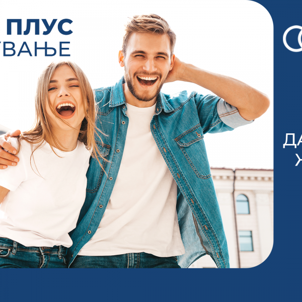 Одлучете да живеете живот без ризици