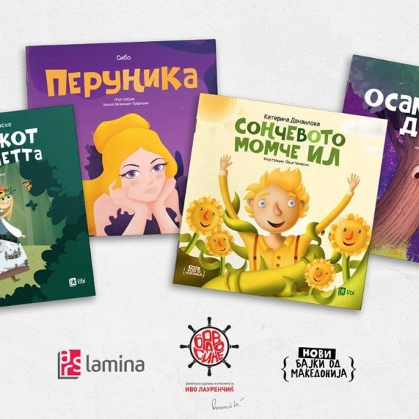 Нови бајки од Македонија од Движењето за поддршка на креативноста Иво Лауренчиќ – „Браво Сине!“ и издавачката куќа „Арс Ламина“