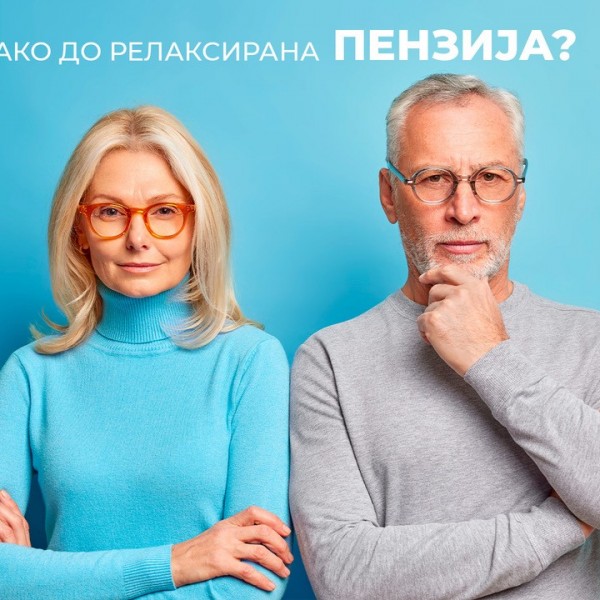 Што кога ќе се намалат приходите, особено по одење во пензија?