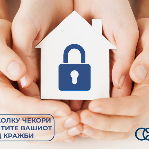 Како во неколку чекори да го заштитите вашиот дом од кражби