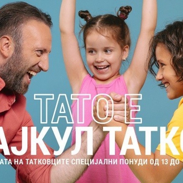 Недела на татковците во Ист Гејт Мол!