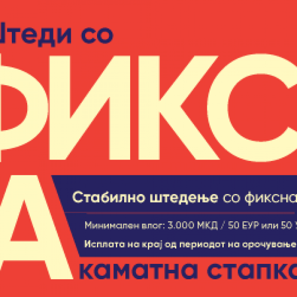 Халкбанк ги зголеми каматните стапки за штедење во денари