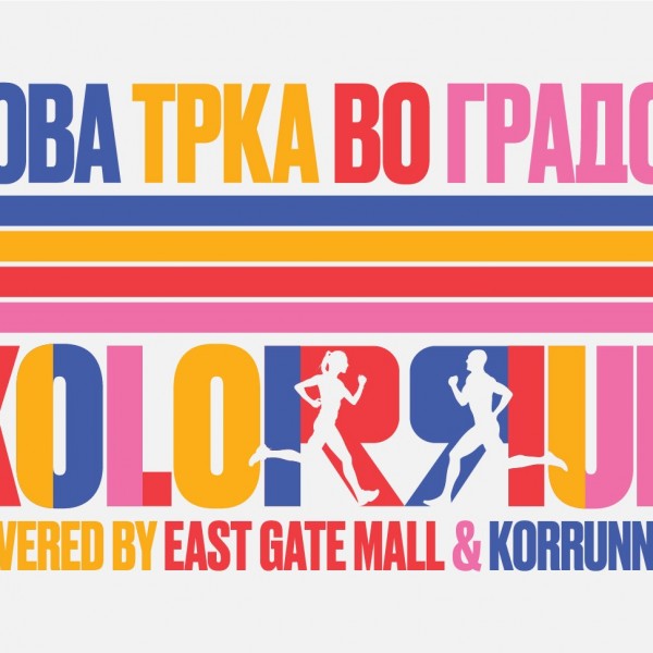 ИСТ ГЕЈТ МОЛ ГО ОБЈАВУВА КОЛОР РАН (KOLORRUN) 2022