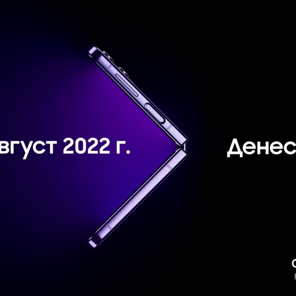 Galaxy Unpacked, август 2022: Отворете го вашиот свет