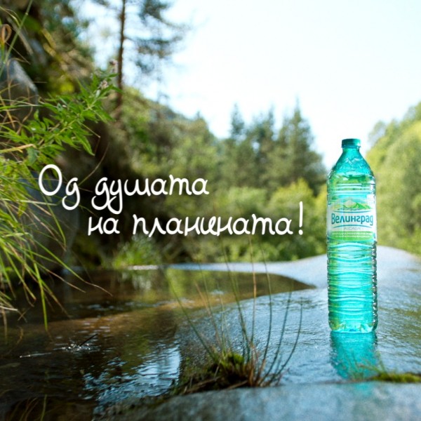 Велинград Алкалија – Затоа што е навистина важно што пиете!