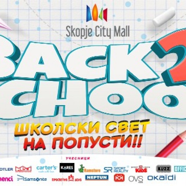 Back 2 School во Скопје Сити Мол - награди и школски свет на попусти за новата учебна година