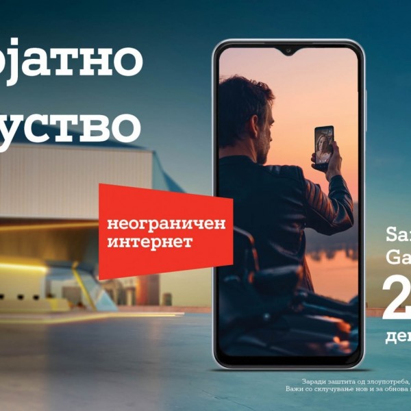 Изненaдување за сите корисници на мобилната телефонија преку Мојот А1